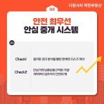 호윤패밀리디원시티 | 착한디원시티공인중개사사무소