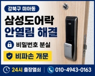 제일열쇠도장번호키고무인서울출장 | 24시출장열쇠인감도장열쇠복사도어락수리자동차키복사OK열쇠