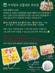 우리네청과부식 | 우리청과