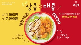 라방마라탕Ⅲ | 라홍방마라탕 강남직영점