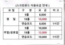 패밀리스포츠파크