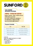 썬쌤영어교습소 | 썬포드영어교습소