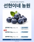 선현이네농원