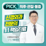 우리들신경외과의원
