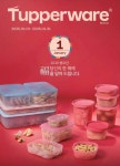 타파웨어지구촌홈파티스스튜디오진해덕산점 | 타파웨어 경남 지구촌