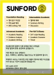 썬쌤영어교습소 | 썬포드영어교습소