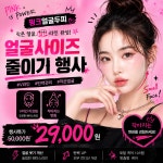 송준헤어피부 | 핑크얼굴두피