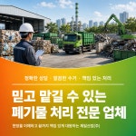 제일기업 P.C.P | 제일산업