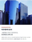 주식회사 타우닷컴 | 타우데이타