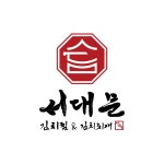 서대문김치찜&김치찌개계양점 | 서대문김치찜&김치찌개