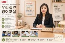 윤선생우리집앞봉현동영어교습소 | 윤선생우리집앞영어교실 문학영어교습소