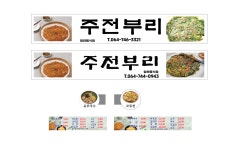 (주)케이알산업 주전부리 | 주전부리