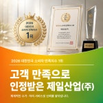 제일기업 P.C.P | 제일산업