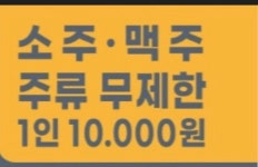 정관장두암점(신) | 신쭈꾸미 무한리필 두암점