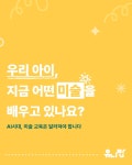 유니베라 의정부으뜸 | 유니팝미술 의정부역센터