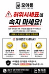 다모아폰김천지사 | 모아폰