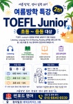 썬쌤영어교습소 | 썬포드영어교습소