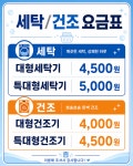 크린토피아연산엘지점 | 크린토피아 코인워시 군포당정엘지점