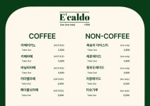 이깔도