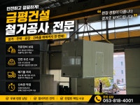 (유) 금덕건설 | 금평건설