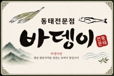 왕대박사뎅이삼겹살 | 바뎅이