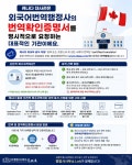 공인번역행정사사무소 엘앤에이