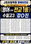 오스카프라임학원 | J프라임학원