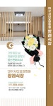시티장례문화원자판기 | 대구시티요양병원장례식장