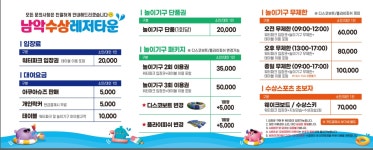 영산호남악수상레저타운