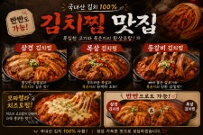 대박삼겹김치찜&초대박등갈비김치찜(고덕점) | 대박삼겹김치찜&초대박등갈비김치찜 정발산점