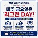 임다현탁구클럽