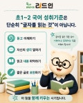 책으로리드인관악독서논술교습소 | 리드인 하브루타독서논술교습소