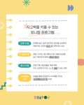 유니베라 의정부으뜸 | 유니팝미술 의정부역센터