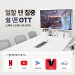 스터디룸 공간대여 회의실 장소대여 스페이스잇 일산마두점