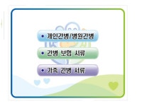 홀츠 간병협회 | 예스간병협회