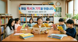 글을품은학당논술교습소 | 글꽃독서논술교습소