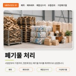 제일기업 P.C.P | 제일산업