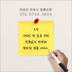 이혼상속변호사채송아법률사무소