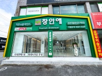 모던창제이원천안 | 창안애 천안점