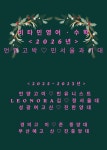 비타민 영어수학 학원