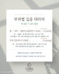 에소테릭명상에스테틱 | 에소피아에스테틱