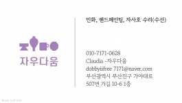 자우다움