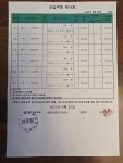 제임스중고등영수전문학원 | 중고등혜안영수전문학원