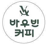 바우빈커피 사상점