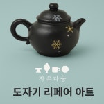 자우다움