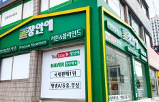 모던창제이원천안 | 창안애 천안점