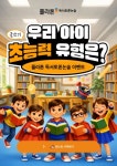 한솔플러스영어화정옥빛영어교습소 | 한솔플라톤 봉선 독서논술교습소