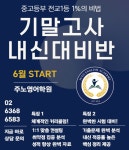 주노영어학원