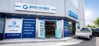 길라인 전기통신