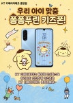 디에이치모바일&반지팩토리 | KT 디에이치테크 중앙점